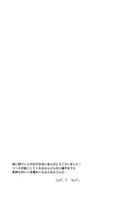 (C76) [0909 (Yashiro)] Soresuramo Amai (Seiken Densetsu 3)
