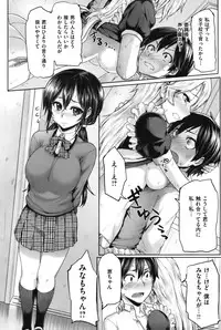 COMIC Shitsurakuten Vol.07 2012-01