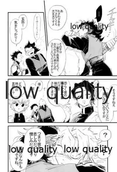 陰と陽
