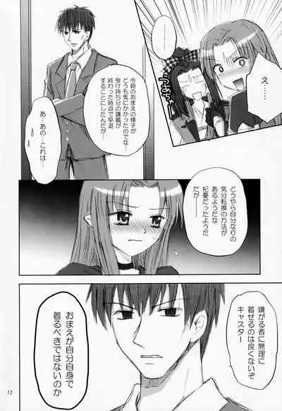 Koisuru Mahoutsukai