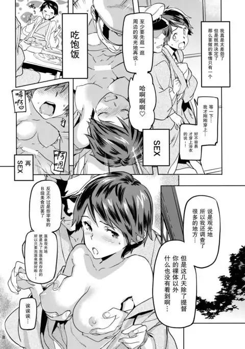 Mogami to Himitsu no Onsen Ryokou