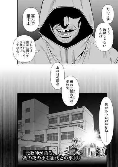 Chijou Hyakkai Ch71-75
