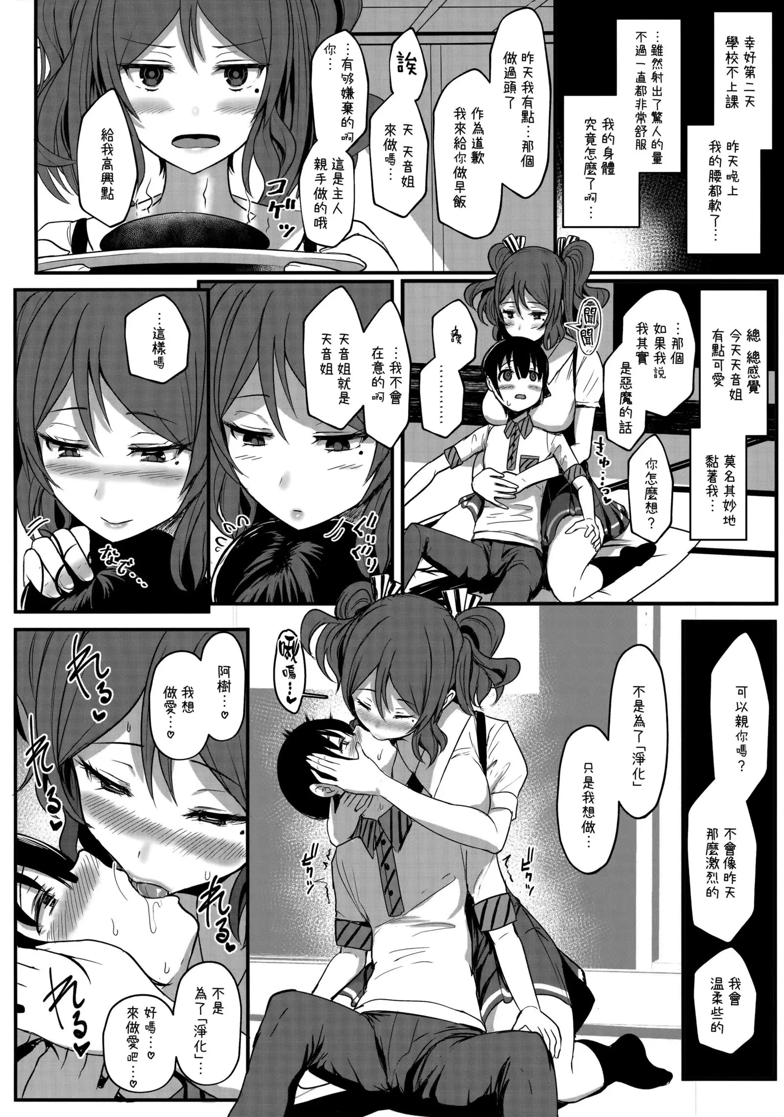 Tender Master