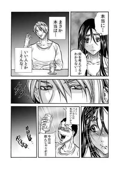 Hitozuma no Kakushigoto 1