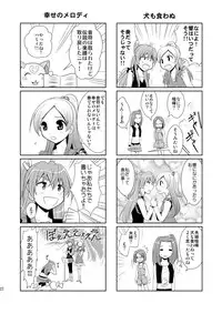 (C81) [inspi. (Izumi Rin)] Suite Scramble (Suite PreCure♪) [Digital]