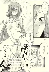 [sandglass (Uyuu Atsuno)] ochiru -asuna- (Sword Art Online)