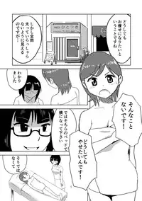 [Omochibako no Text Log (Omochibako, Borusen)] Hitotsuki Salon [Digital]