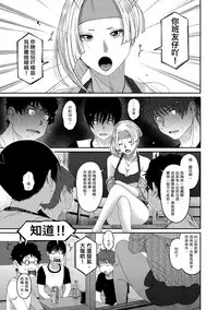 [Ryoh-zoh] Rarefure Ch. 1-17 [Chinese] [粵語]