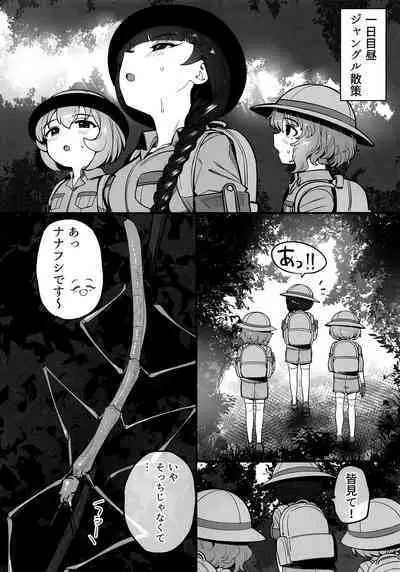 Mitsurin Tanken Bloom Journey