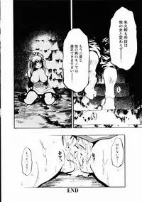 [Anthology] Kunoichi Sakuya 「Shinobishi Omoi ha Chijoku ni Nurete…」