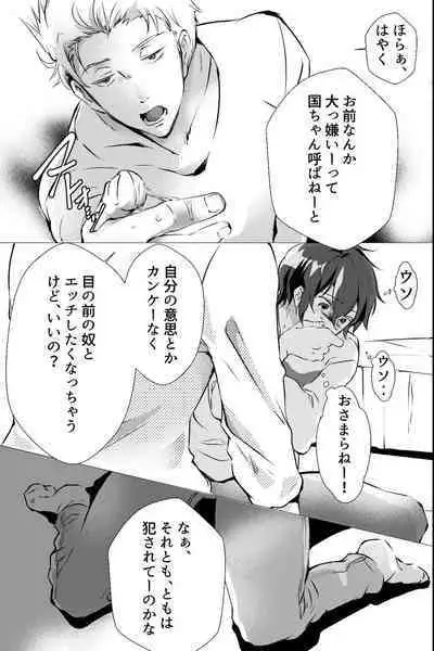 俺しか知らない親友のカオ。媚薬を親友に盛られたら