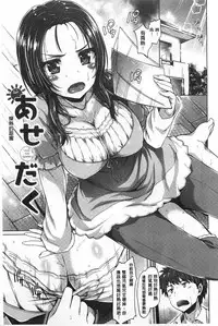 [Tatsu Tairagi] Junai Medley - Drops of Love [Chinese]