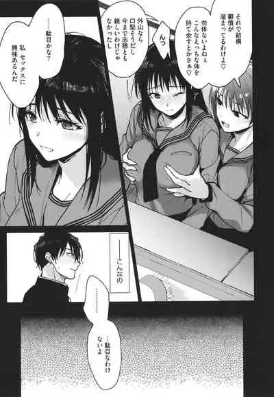 [Mizuyuki] Amami