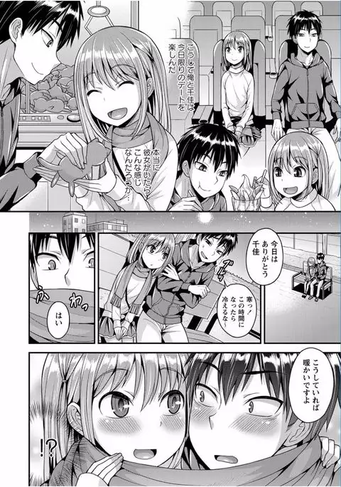 COMIC Masyo 2017-03