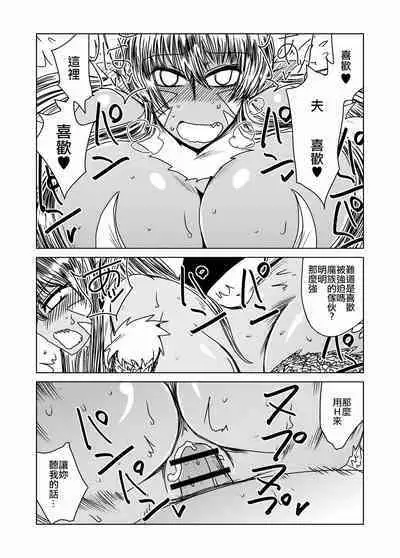 Dragon no Oyome-san.