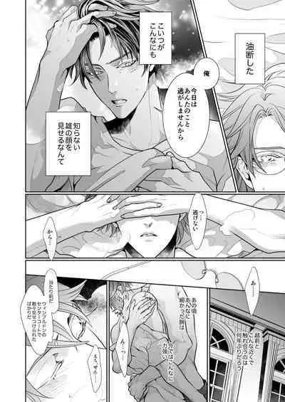 Kyou ja Nai, Itsuka no Monogatari