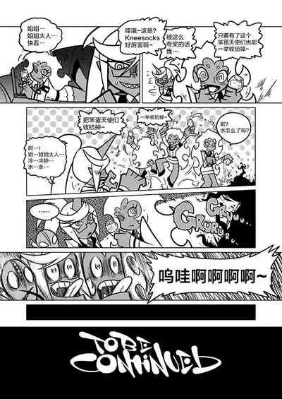 Sakuga Houkai Demon
