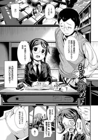 [INAGO] Nakanai mon! [Digital]