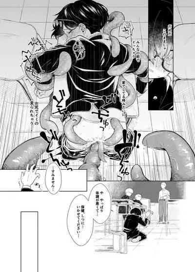 はらぺこ侵略者