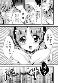 [Araiguma] Oman♡Milk