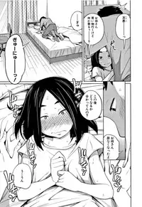 [Tsubaki Jushirou] Imouto Access - Sister Access