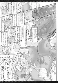 (C83) [Zettai Shoujo (Raita)] Mahou Shoujo 10.0 [Decensored]