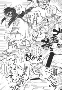 (C68) [Domestic animals (Murasame Maru)] Pregnant Summer.