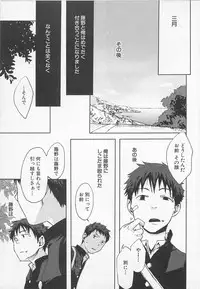 [Tsukumo Gou] Saigo no Sangatsu