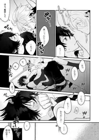 [#7058A3 (Nonono)] Mo-i-kai? Mo-i-yo. (Touken Ranbu) [Digital]