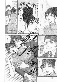 [Sakurano Hikaru] Wakazuma no Hoteri