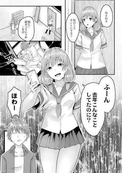 Kono Koi wa, Kitto Amai.