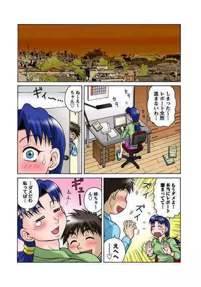 HiME-Mania Vol. 34