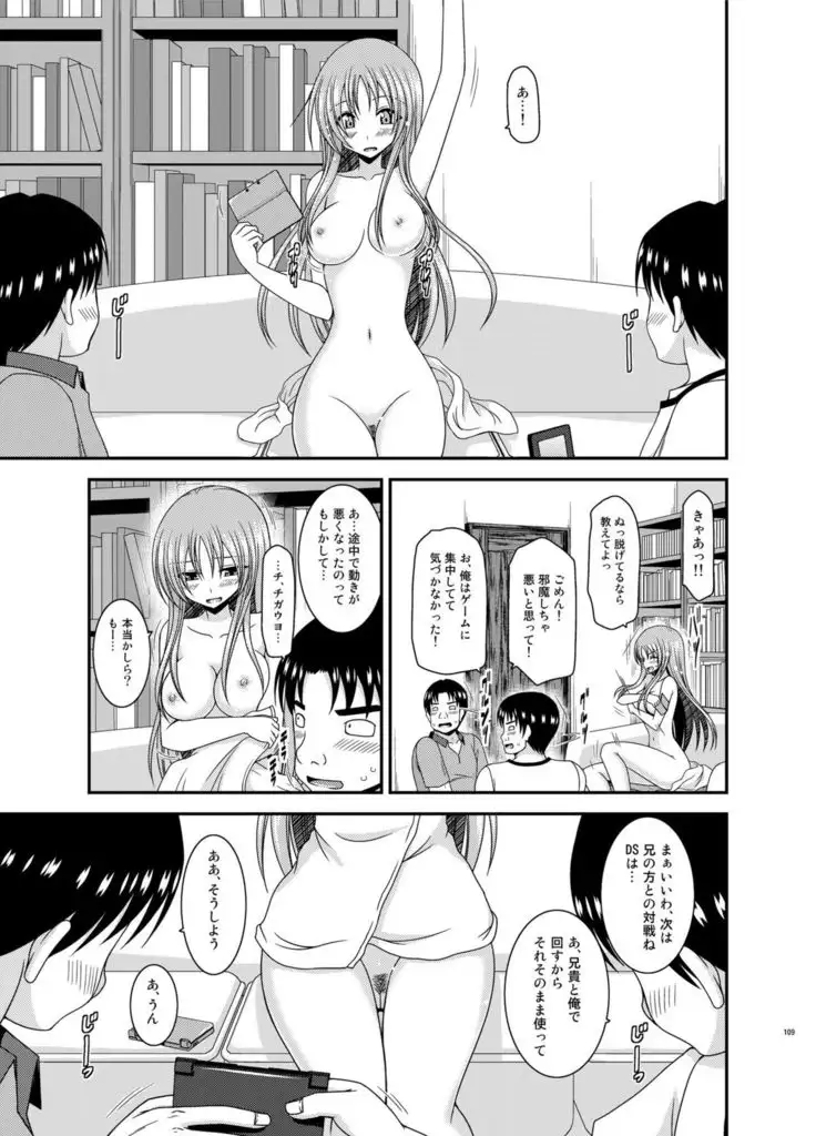 Roshutsu Shoujo Yuugi In Soushuuhen