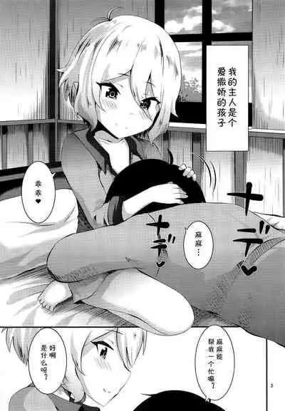 Nukumori Kokkoro