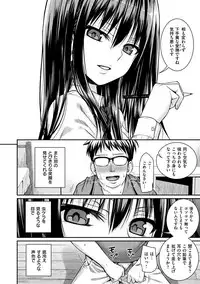 [Shimanto Shisakugata] Prototype Mademoiselle [Digital]