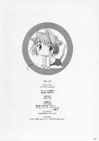 (C63) [Kohakutei (Sakai Hamachi)] Mutsumizuki -Arcueid- (Tsukihime)