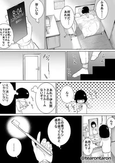 Gakkou de Ichiban Jimi na Futari ga Tsukiatte kara no Hanashi 3
