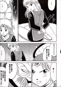 (C62) [Crimson Comics (Carmine)] Onkochishin (Dragon Quest Dai no Daibouken, Rurouni Kenshin)
