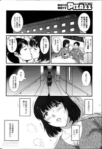[Saigado] Hitozuma Jokyoushi Main-san Ch.1-8
