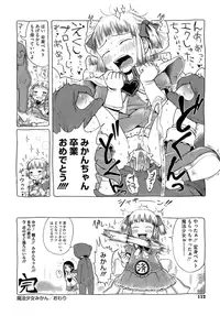 [Gomennasai] Omase de Gomen! [Decensored]