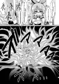 (C81) [dameningen+ (RIR)] Futanari dayo! Formchange Takeru-kun