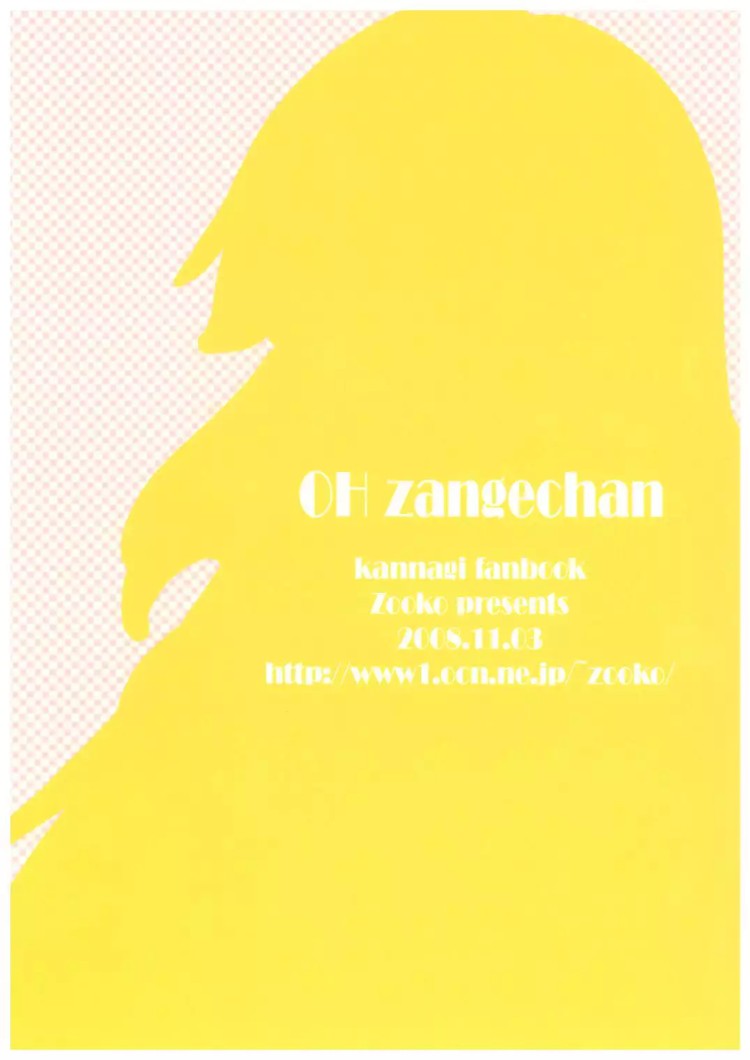 Aa Zange-chan