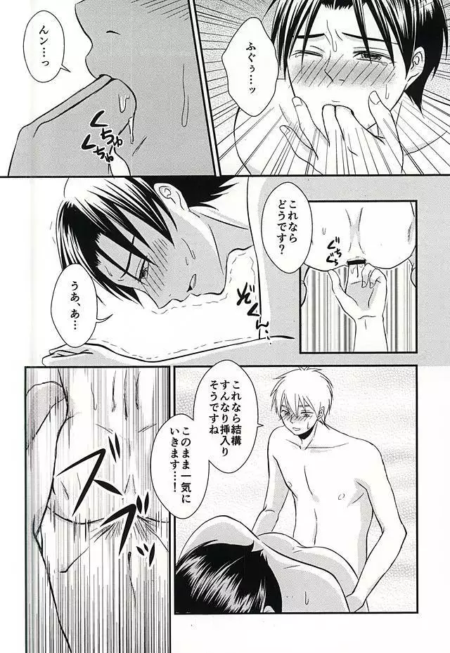 Moratorium no Sousei