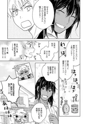Otokogokoro to Munage to Josou