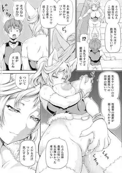 Isekai Shoukan