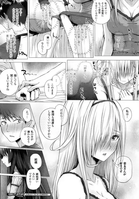 Isekai no Mahoutsukai Ch. 1-5