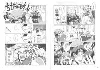 (C89) [YAMADA AIR BASE (Zawa, Mumumu, Yukaran Nosuke)] Oshioki Ranmia (Touhou Project)