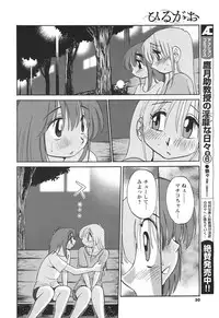 [Tsuya Tsuya] Hirugao Ch. 1-2, 4, 14-30