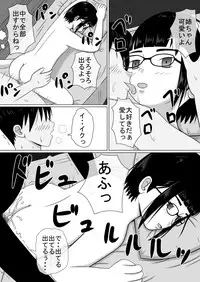 コピーアプリ2 あの娘をダッチワイフにしてヤりまくり！