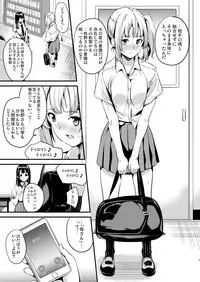 Tanin ni Naru Kusuri 2